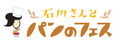 石川県しいのき緑地で4月15日から日本海側初 石川さんとパンのフェス 開催